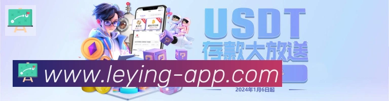 乐盈彩票官网平台生态图